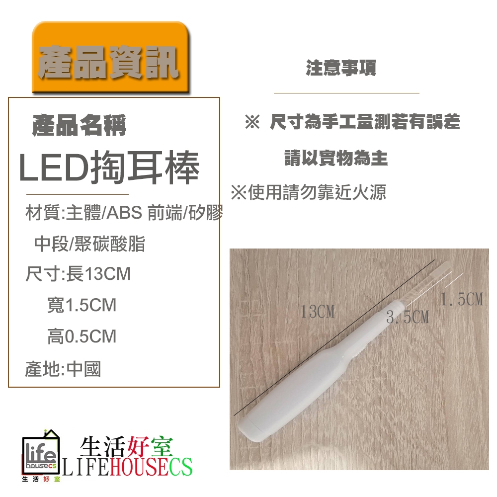 【生活好室】LED燈光超亮耳扒 挖耳器 掏耳棒 掏耳器 日本掏耳 掏耳 耳扒 耳棒 挖耳器, , large