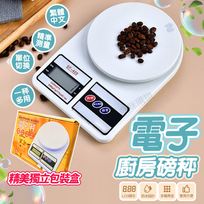 Mimi Shopping electronic scale, , large