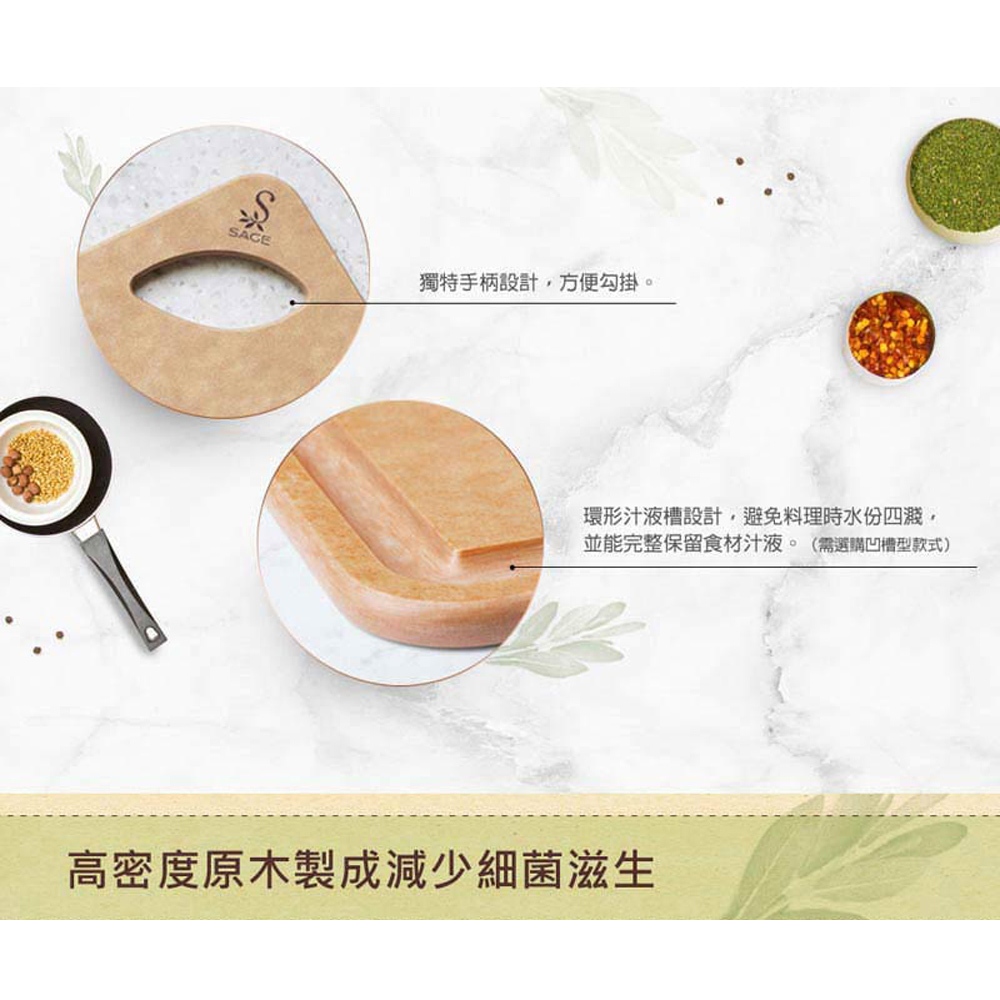 【SAGE】美國原裝進口 抗菌木砧板28x38x厚1cm(凹槽型)+砧板28x38cm(實用型) 2入組, , large