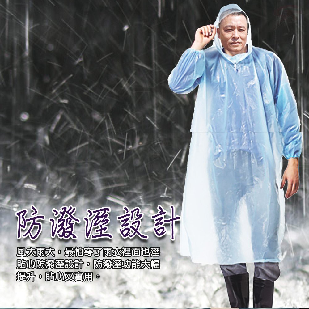 GS MALL  一組10入 達新牌透明雨衣 輕便雨衣 透明雨衣 隨機色 便利型雨衣 透明雨衣 透明雨具 雨衣 透明衣, , large