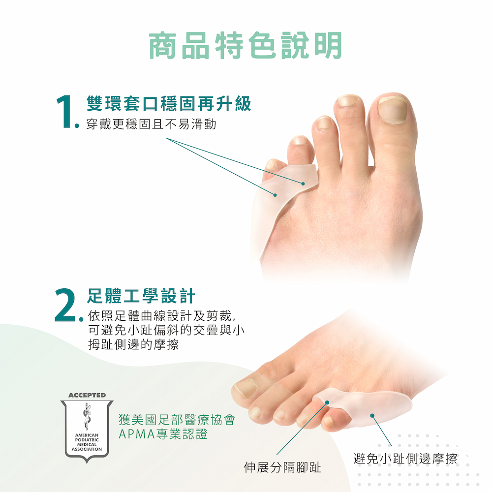 【GelSmart吉斯邁】小趾偏斜防磨分趾墊-雙環型-2入(左右腳通用、0.5cm分趾墊、TG-GTS0062-S), , large