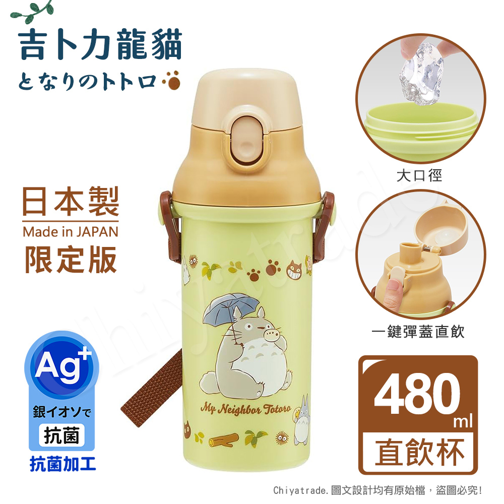 【百科良品】日本製 彈蓋直飲水壺 隨身瓶 抗菌加工 480ML(附背帶)-任選款 龍貓/蠟筆小新/巴斯光年/巧虎/音速小子/唐老鴨/湯姆貓與傑利鼠, , large