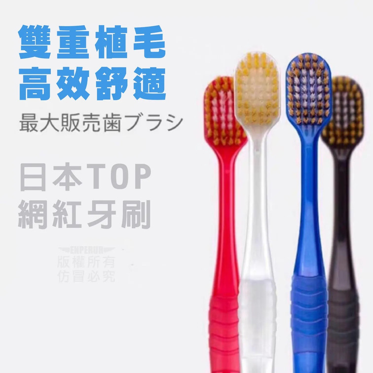 4入日式寬頭牙刷, , large