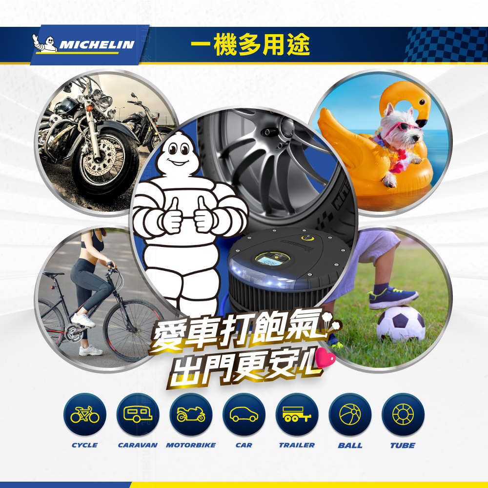 MICHELIN 米其林12262電動打氣機 (電子顯示胎壓) 智慧型高效能 極緻黑 原廠公司貨, , large