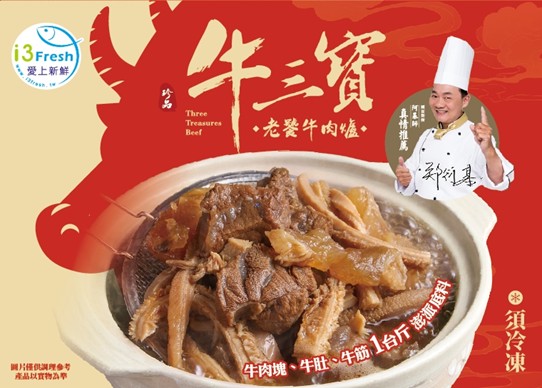 Beef hot pot, , large