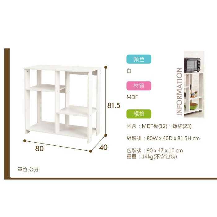 【H&R安室家】簡約收納置物架/廚房收納櫃-BCF41, , large
