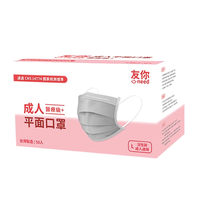 [台灣康匠]活性碳醫用口罩(未滅菌), , large