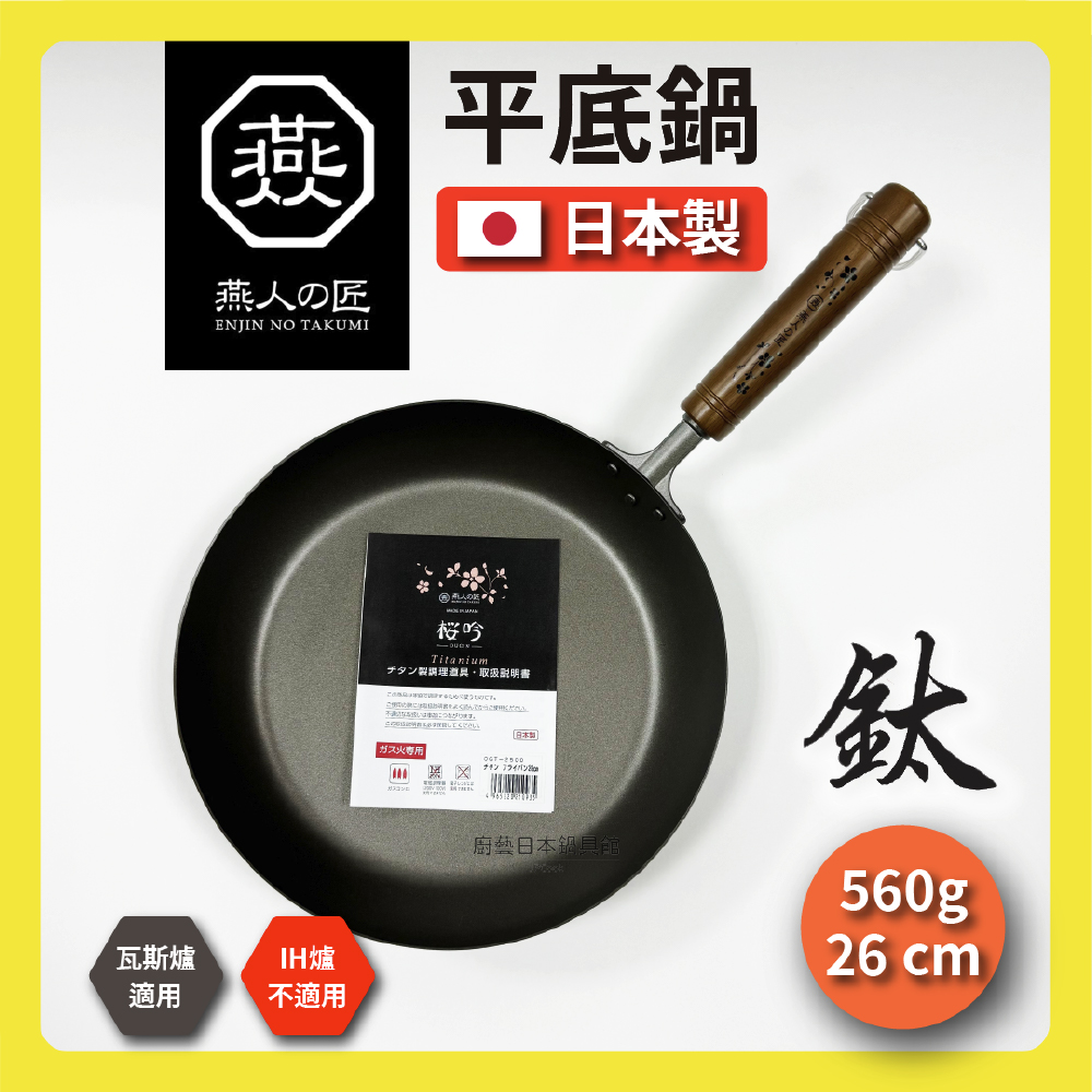  Yokoyama OGT-2500, , large