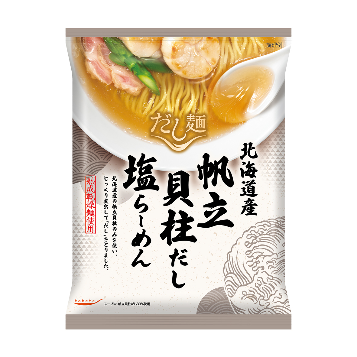 Tabete Scallop Shio Ramen, , large