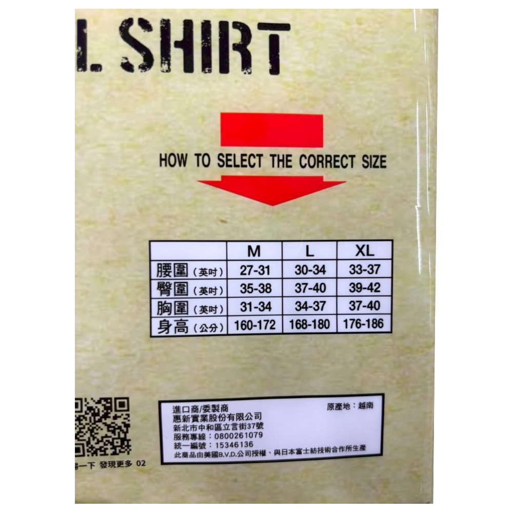 BVD純棉背心, , large