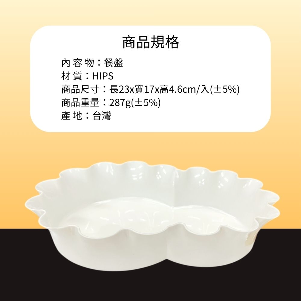 金德恩 GS MALL 台灣製造 長型漢堡薯條餐盤 餐盤 食物盤 碗盤 花邊盤 漢堡盤 薯條盤 薯條餐盤, , large