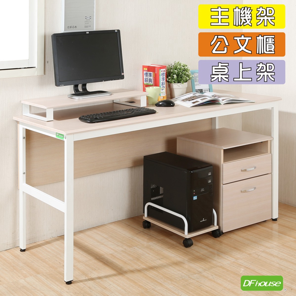 《DFhouse》頂楓150公分電腦辦公桌+主機架+活動櫃+桌上架(大全配)-楓木色, , large