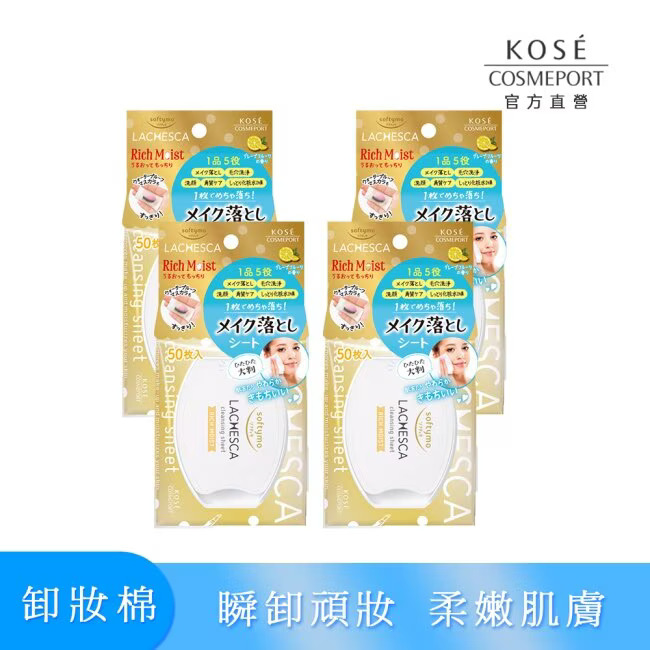 KOSE Free Skin Purification Official Direct Zero Pore Makeup Remover Cotton Lightweight 50 pieces 2 pieces | Buy Qili, , large