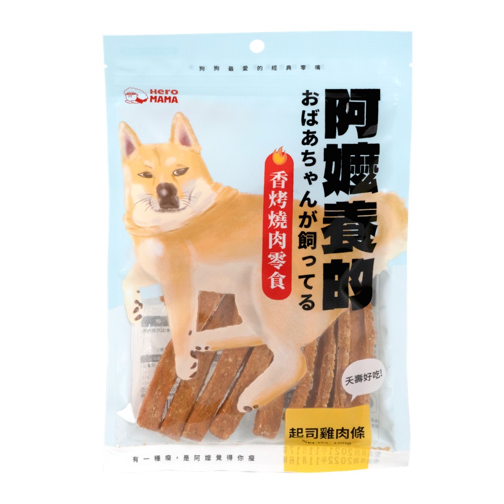 HeroMama-阿嬤養的狗100g-起司雞肉條, , large