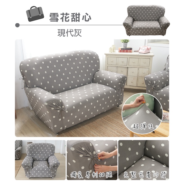 【格藍傢飾】涼感沙發套-雪花甜心 抽繩專利 加大版 高品質 親膚透氣 冰絲沙發罩 沙發布套 彈力, , large