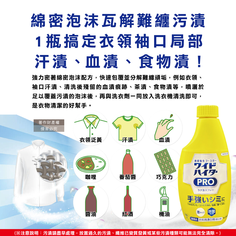 KAO Wide Heater Pro Foam Spray Refill 300ml, , large