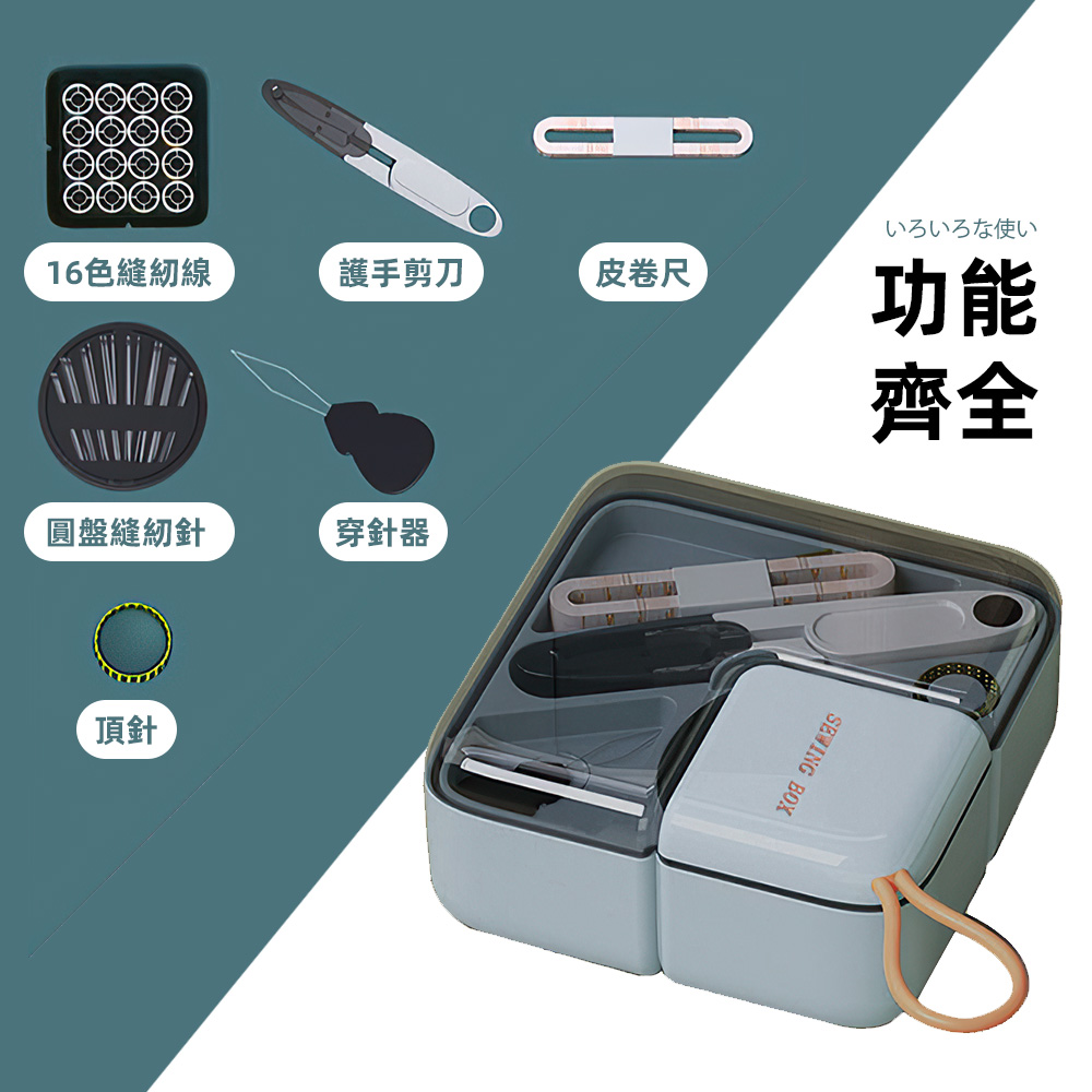 【上手家居】針線盒 淺綠色(針線/針線包/縫紉工具包/針線組/針線收納), , large