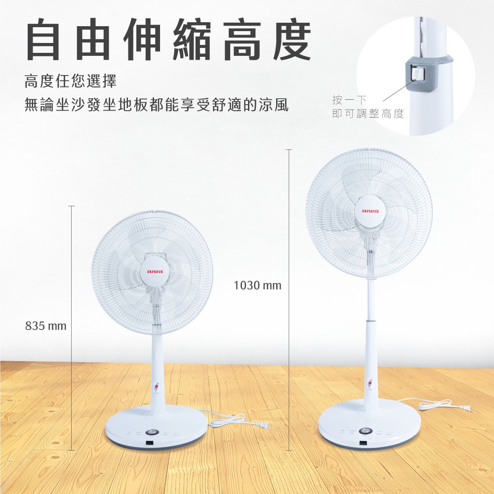 AIWA 愛華 16吋DC微電腦遙控立扇 DF-M1621E, , large