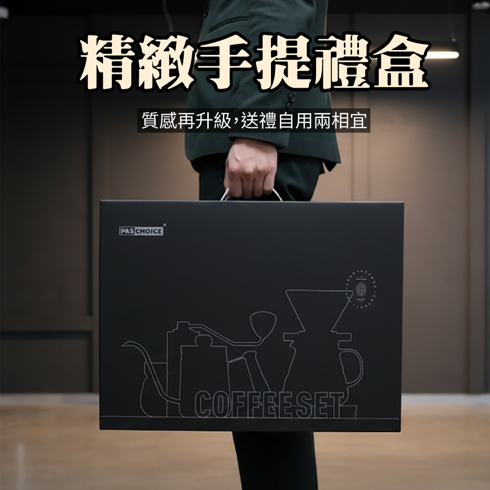 【APEX】典藏手沖咖啡尊享禮盒十件套 (手沖壺+濾杯+分享壺+濾紙+磨豆器+豆罐+溫度計+廚房料理秤(非供交易使用)+量勺+毛刷), , large