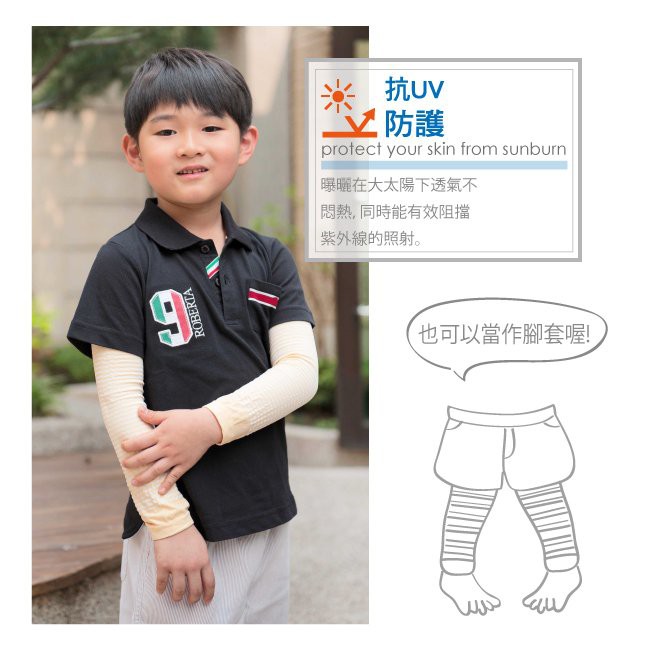 貝柔 兒童 抗UV 冰涼紗防曬袖套 條紋(柔情紫), , large
