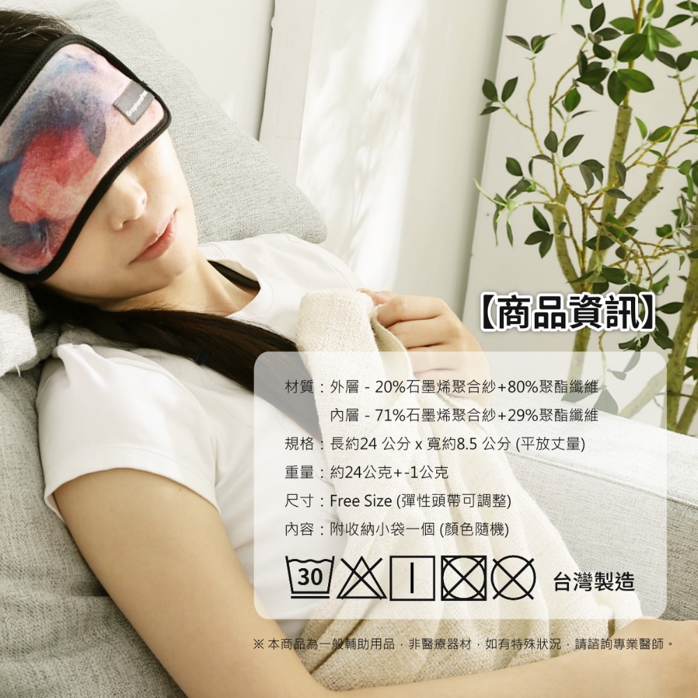 Graphene Terahertz Thermal Circulation Soothing Eye Mask, , large