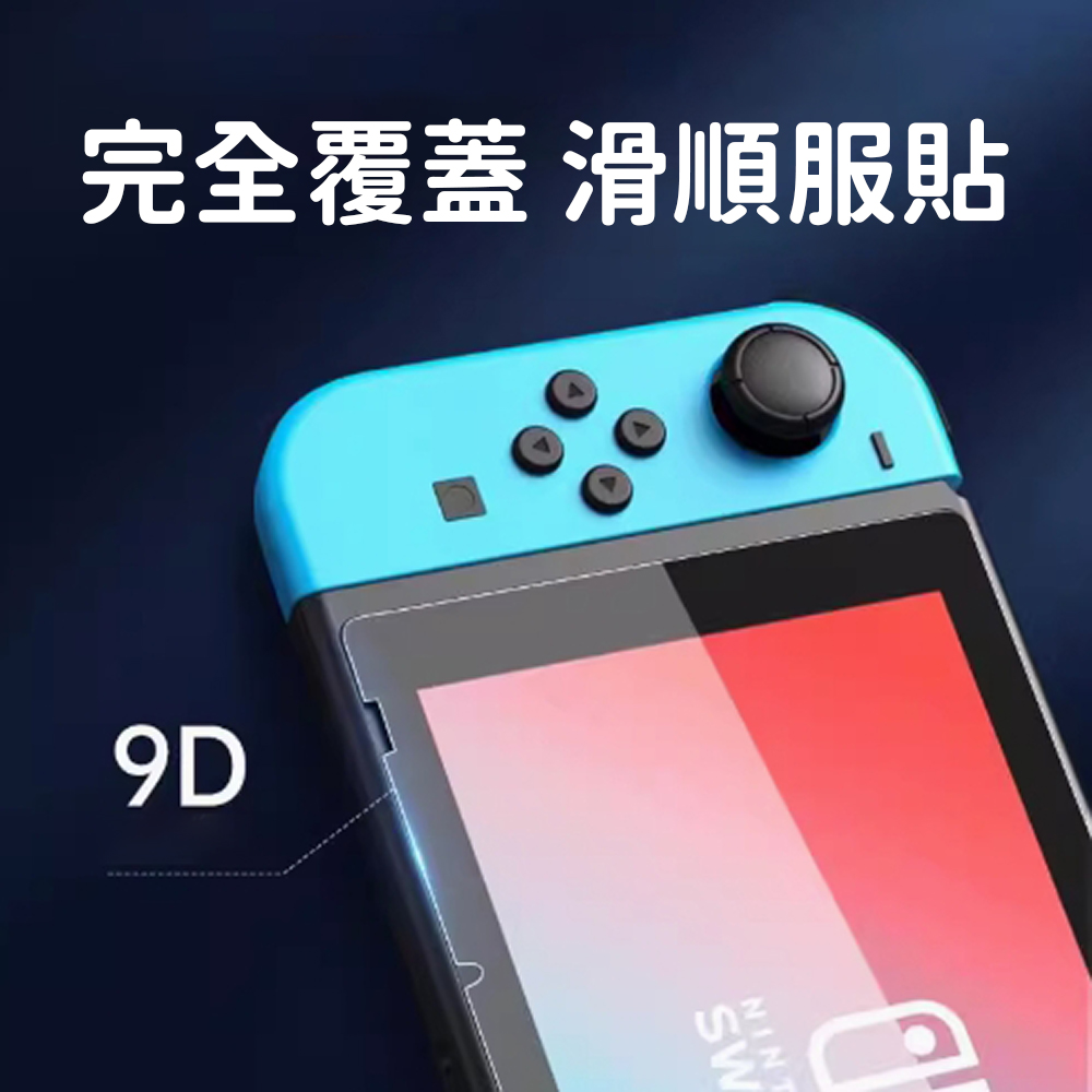 任天堂 Switch 2 主機 遊戲機 玻璃保護貼 鑽石級 9H硬度 防壓抗摔 防指紋 油漬 安心玩, , large