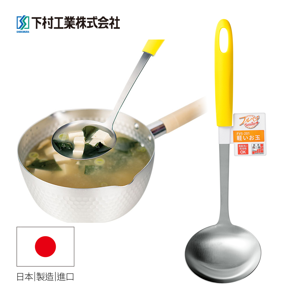 【Shimomura】Japan-made soup ladle FVS-201, , large