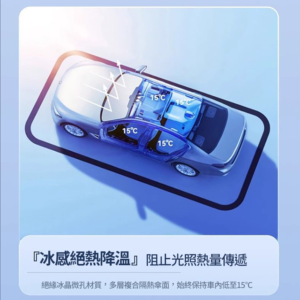 【CITY STAR】Front windshield car cooling sun visor, , large