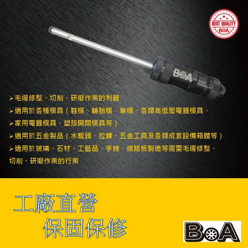 【BOA】TW-2642B 工業級6MM 直行刻磨機 8"延長型刻磨機 加長型刻磨機, , large