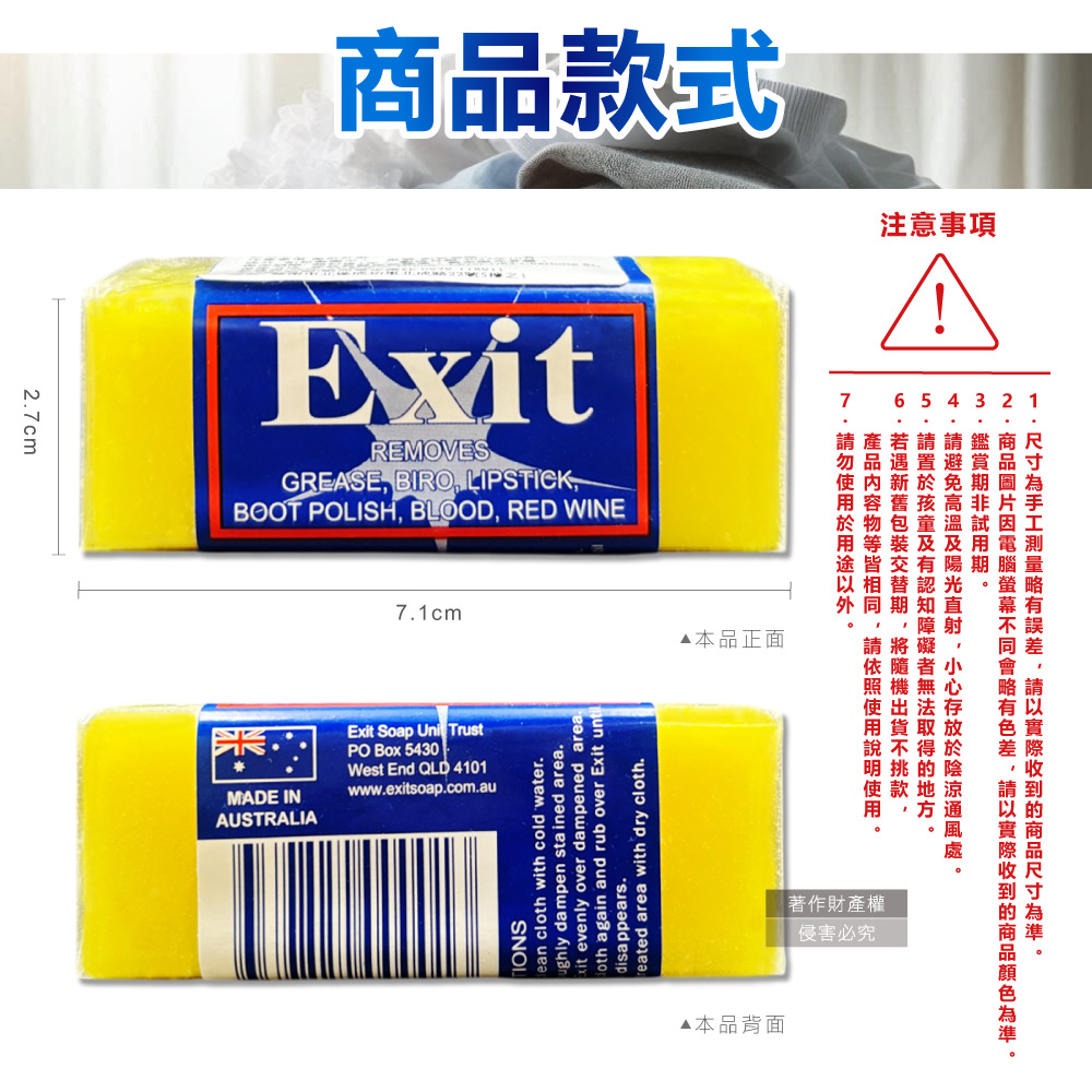 Exit Soap Stain Remover 50g, , large