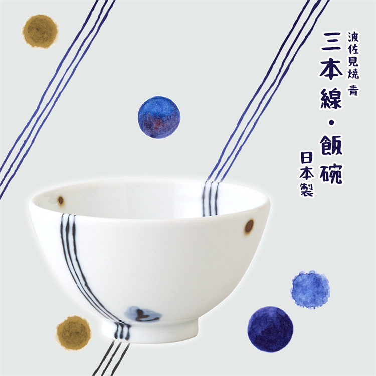 Three-line rice bowl-Qing, , large