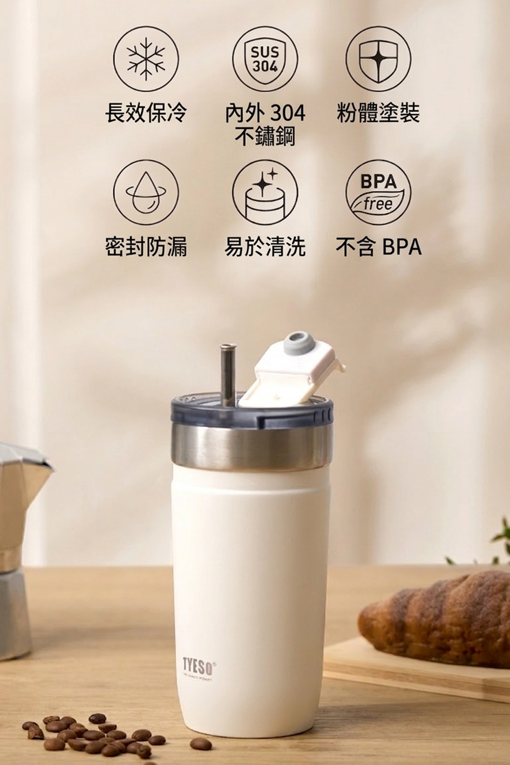 【H&R安室家】TYESO泰碩 304不鏽鋼保溫咖啡杯550ml(H80), , large