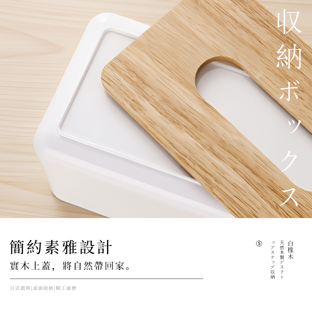 【上手家居】白橡木實木面紙盒 白橡木色(衛生紙盒/原木面紙盒/紙巾盒/木質面紙盒/衛生紙收納/木頭面紙盒/木蓋面紙盒), , large