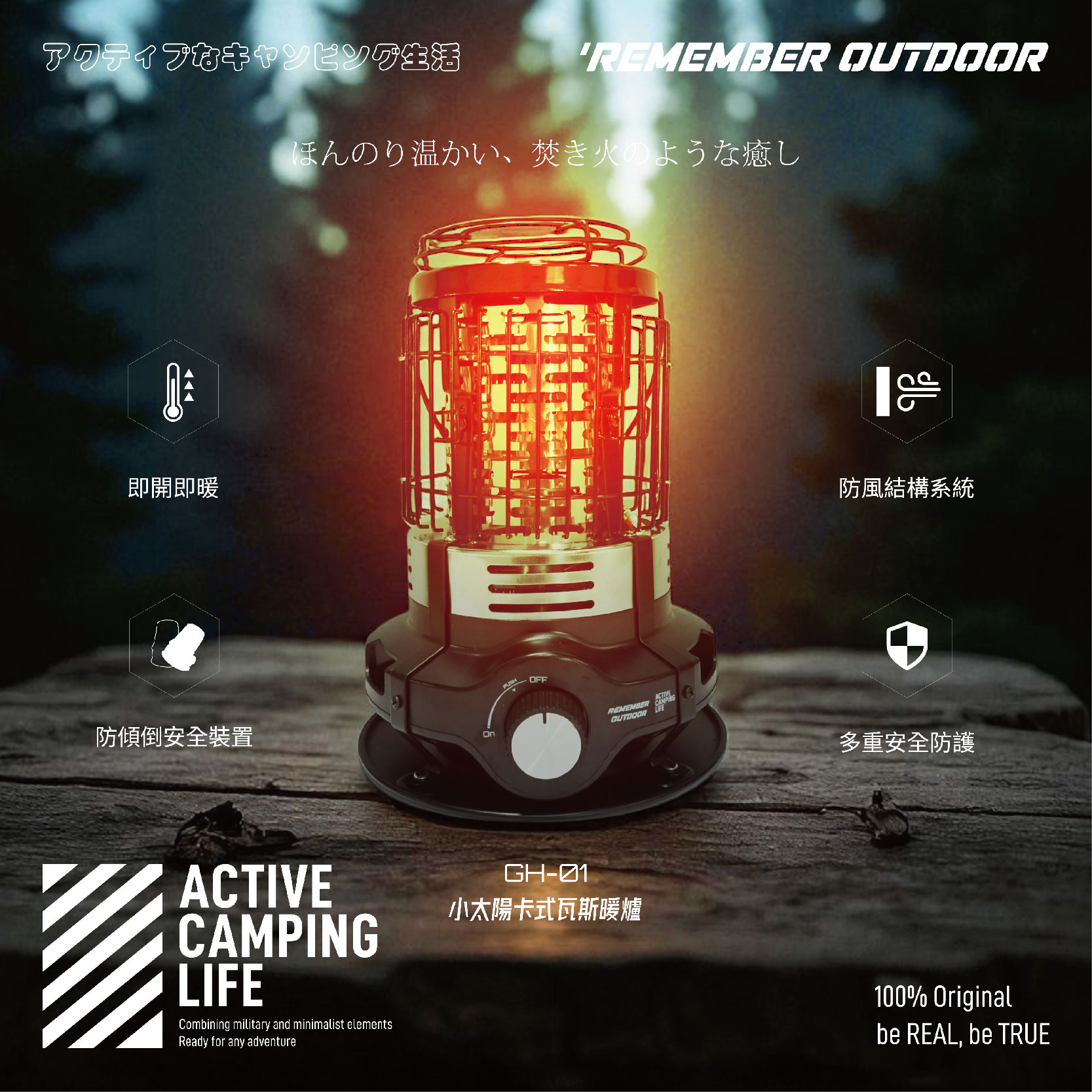 【Treewalker 萊茂】樂活不露 小太陽瓦斯暖爐 【黑】 GH-01 瓦斯罐暖爐 無段式調整火力, , large