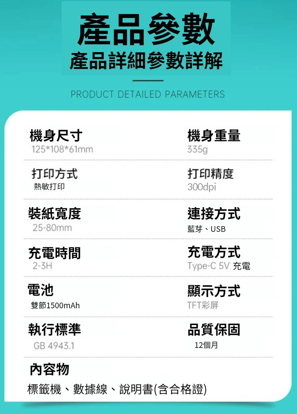 【德佟DETONGER】DP30P(300DPI) 多功能藍芽標籤機 熱感應標籤機 貼紙機 送硬殼包, , large