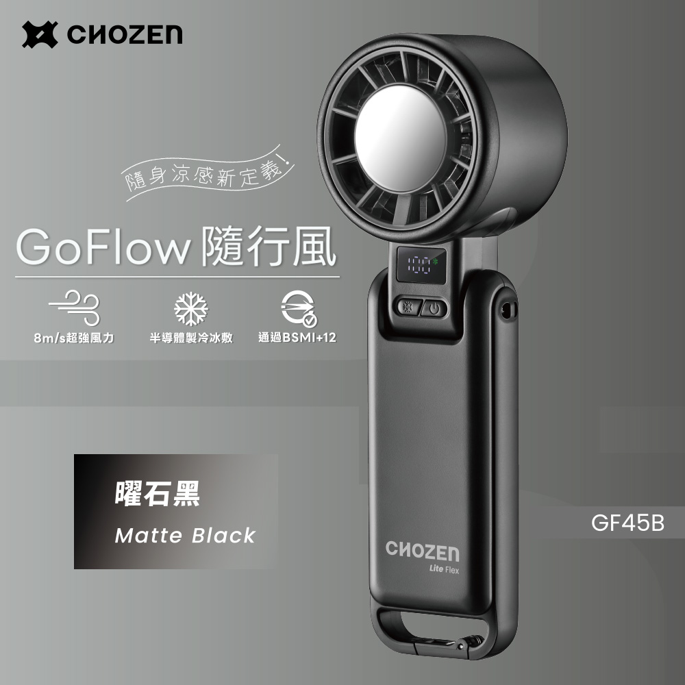 【CHOZEN】GoFlow Semiconductor Cooling USB Handheld Fan/Table Fan | Strong Wind, Foldable Neck Hanging, Long Battery Life -Obsidian Black, , large