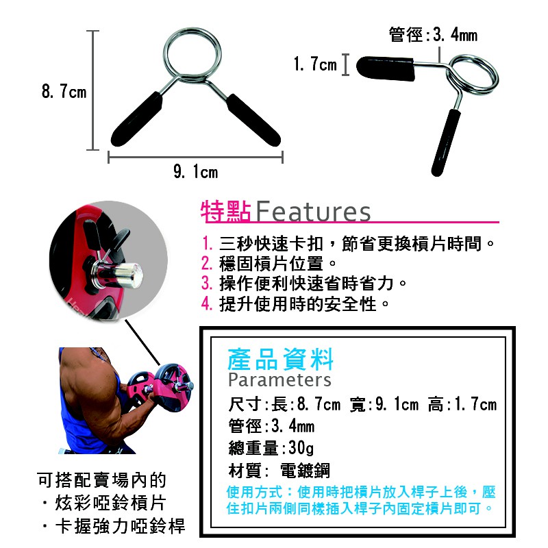 【Healgenart】啞鈴桿彈簧固定器 啞鈴片固定夾 2入, , large