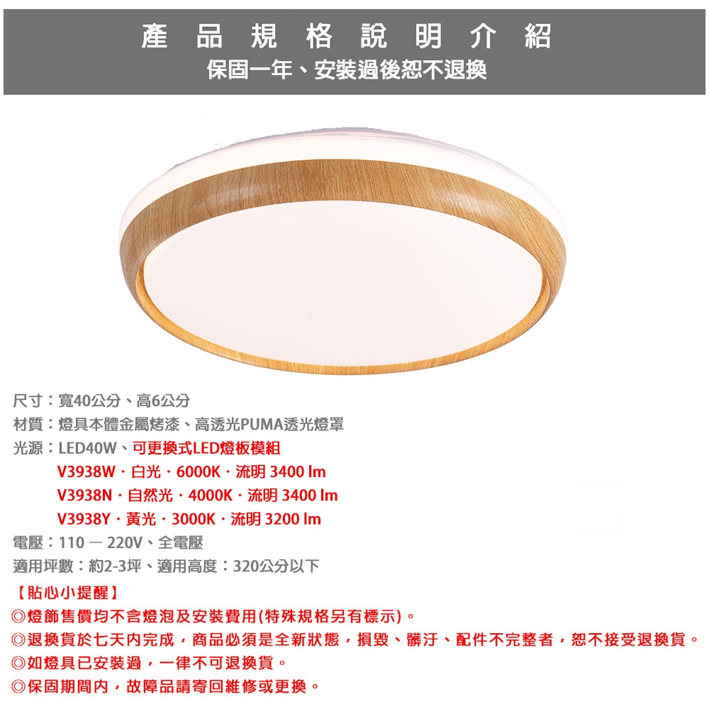 [Honey Comb]北歐風LED40W臥室吸頂燈(VV3938), , large