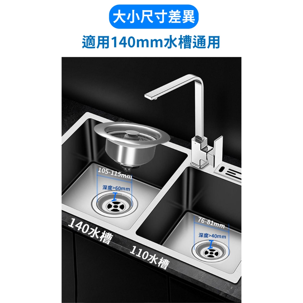 【APEX】升級加大不鏽鋼彈跳廚房過濾水槽140mm口徑, , large