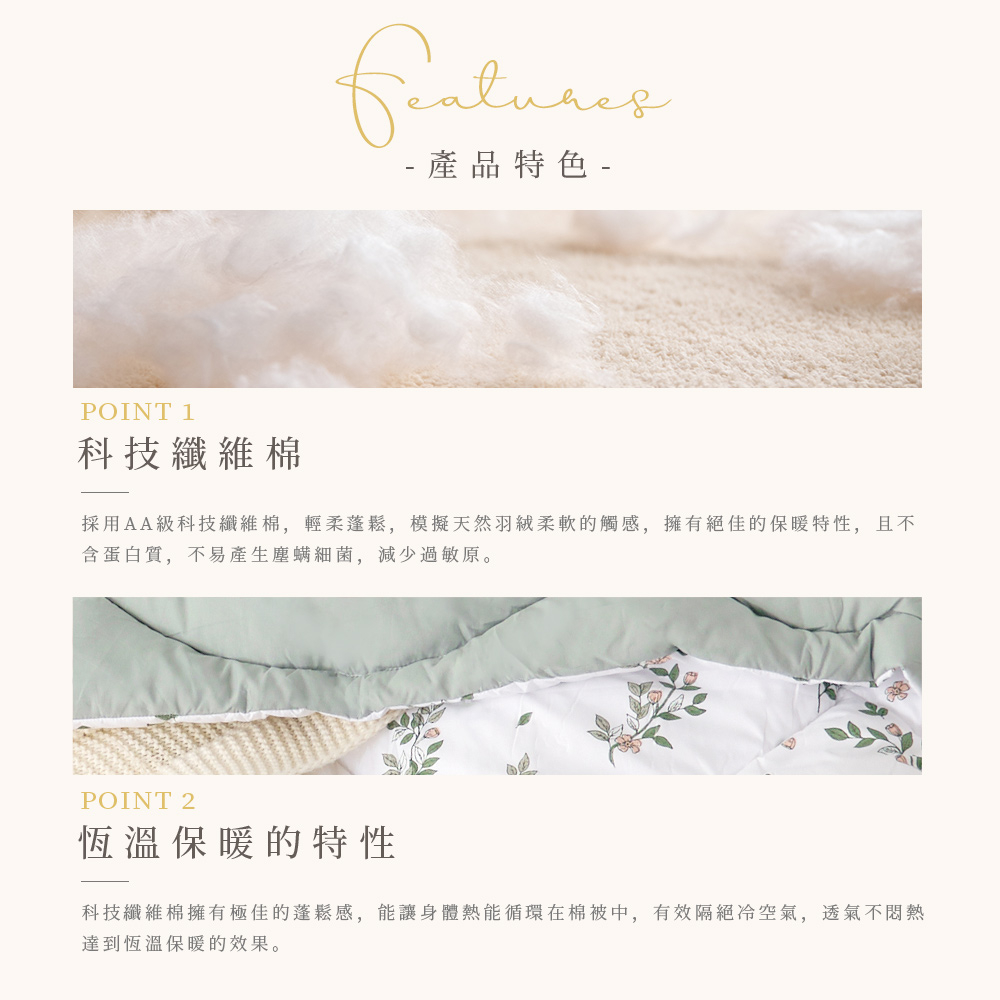 【DUYAN 竹漾】Heat-Fi 可水洗羽絲絨被 / 抹綠之森 台灣製, , large