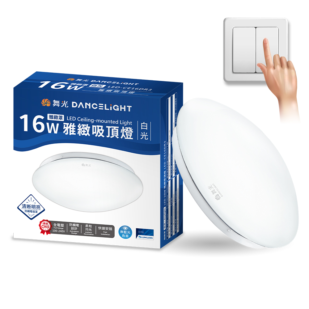 DanceLight舞光 2入組 LED 1-2坪 16W雅緻吸頂燈(白光/黃光), , large