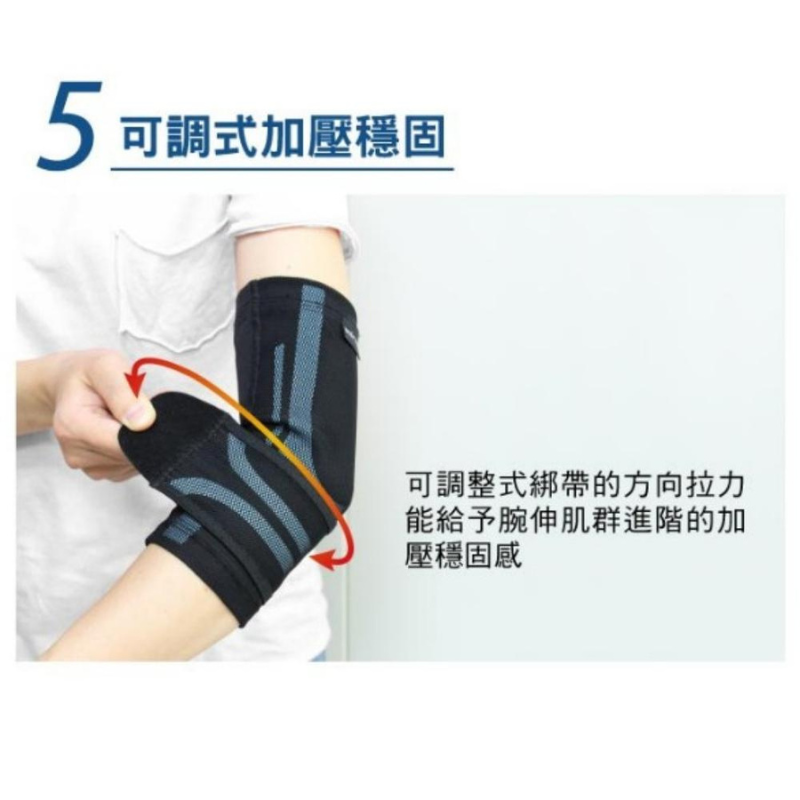 超肌感貼紮護肘-1只(CT-N82508), , large