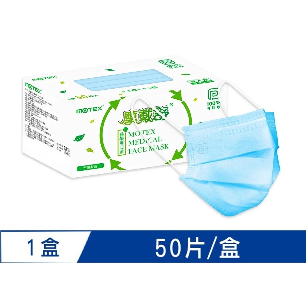 [佑全保健藥妝]華新摩戴舒醫用平面口罩(藍色全塑)50片/盒, , large