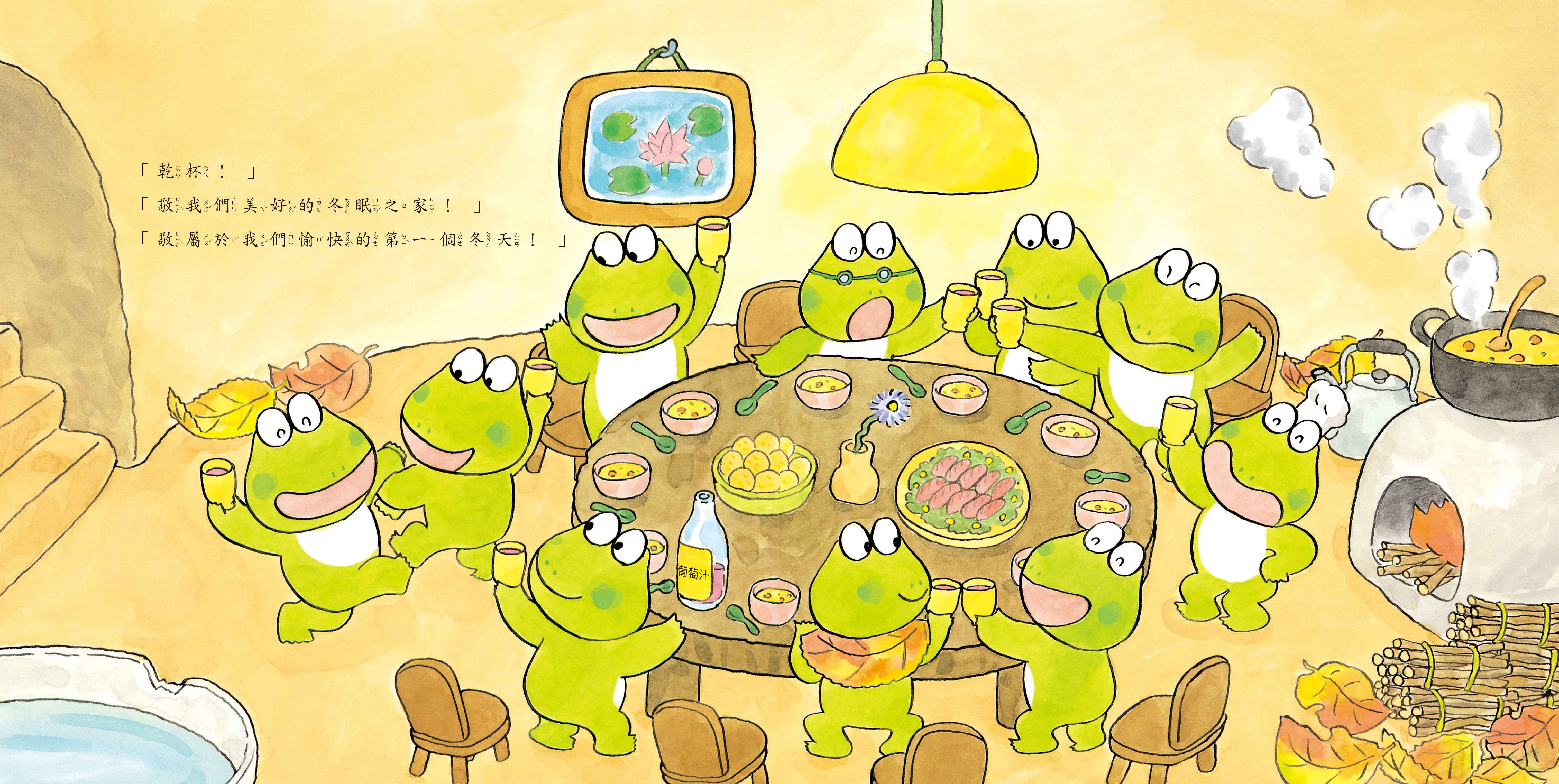 《南門書局》單本繪本館~10隻小青蛙冬眠 1本, , large