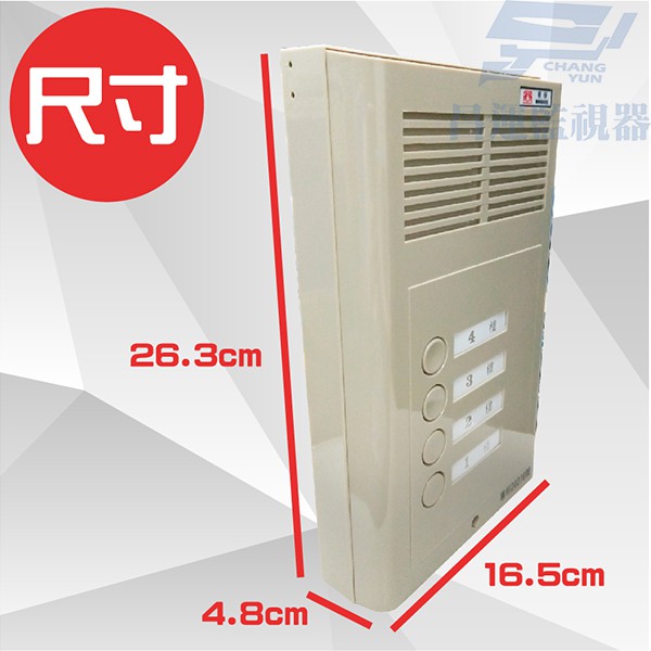 昌運監視器 明谷牌透天厝專用C型門口機/對講機/室內機 5戶, , large