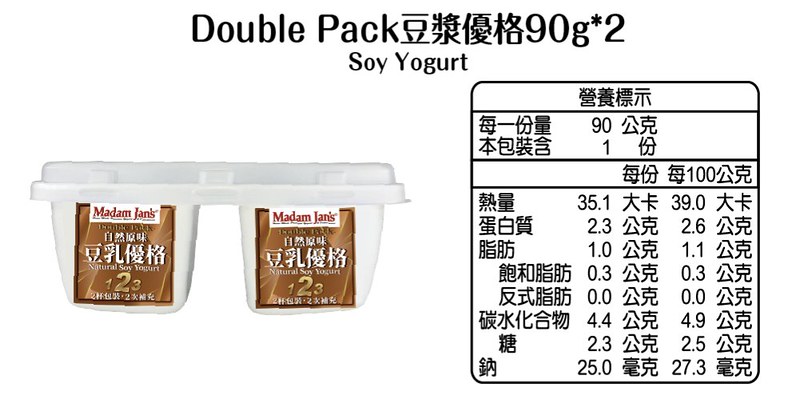 Plain Soy Yogurt - 180g, , large