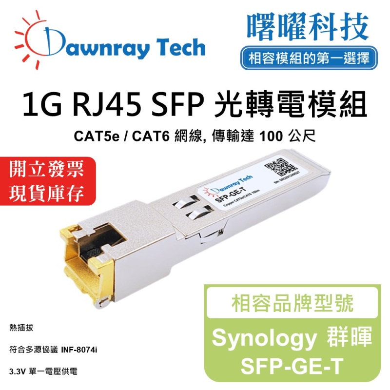 【Dawnray】Synology SFP-GE-T Compatible Copper Module Transceiver Module RJ45 Module mini-GBIC 1G CAT5e/CAT6 RJ45 100m Hot-Pluggable 3.3V Single Voltage, , large