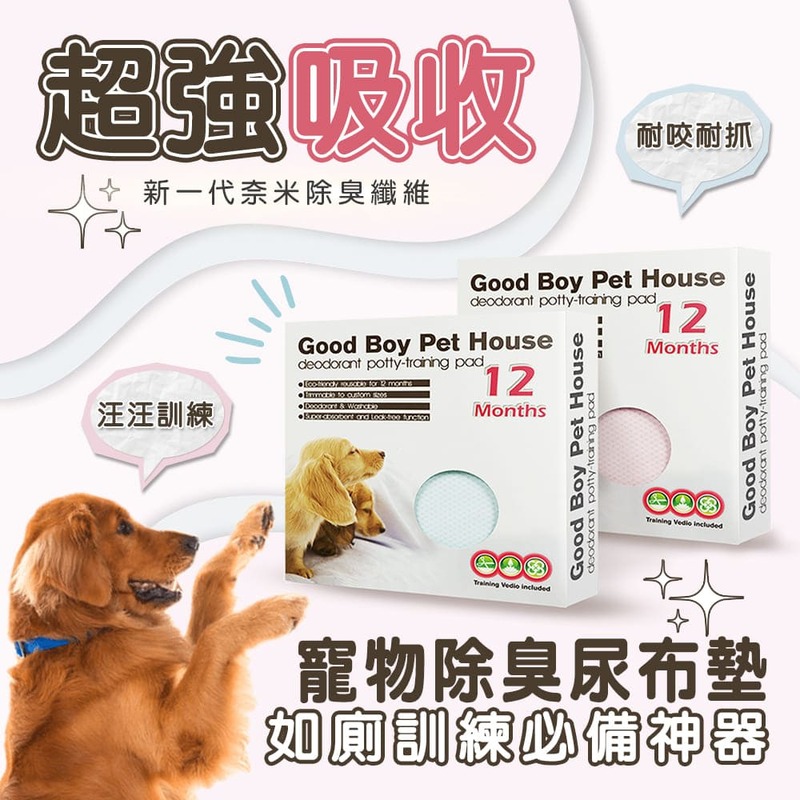 [GBPH好寶貝] 寵物除臭尿布墊 L號 (70*100cm) 粉藍, , large