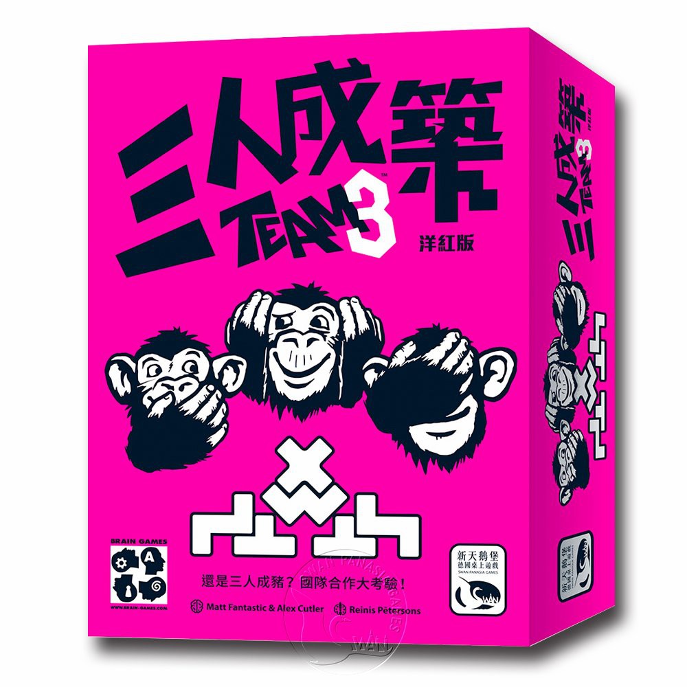 【新天鵝堡桌遊】三人成築 洋紅版, , large