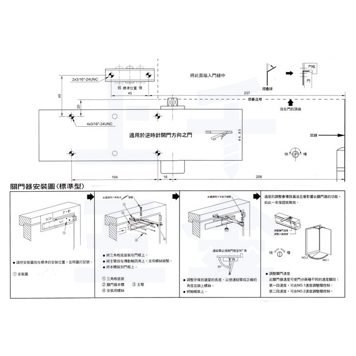 門弓器【FAULTLESS 加安】自動關門器 HO985 外停 門開180度(可自行調整), , large
